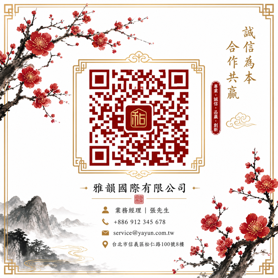 重口商务微信二维码